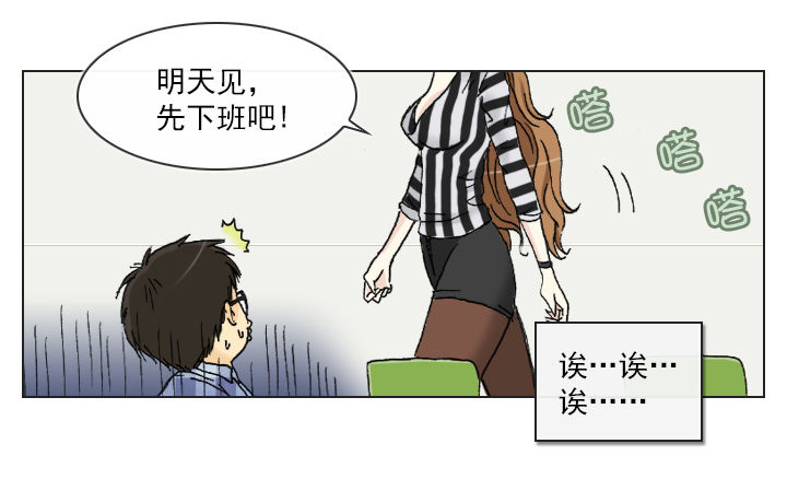 总裁千金x肥宅韩漫全集-不要背后伤人无删减无遮挡章节图片 