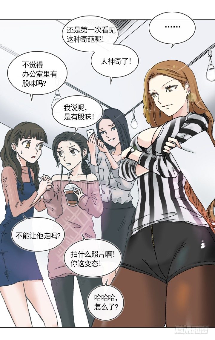 总裁千金x肥宅韩漫全集-不要背后伤人无删减无遮挡章节图片 