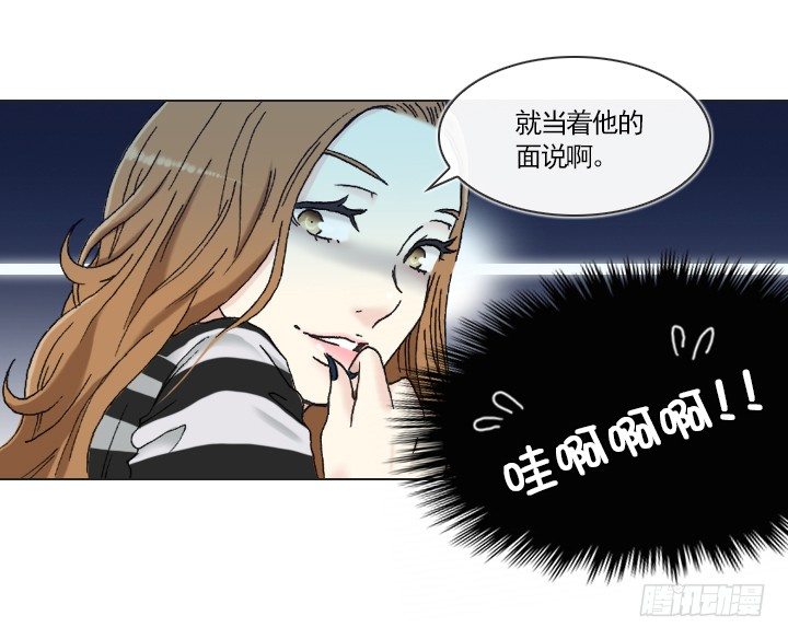 总裁千金x肥宅韩漫全集-不要背后伤人无删减无遮挡章节图片 