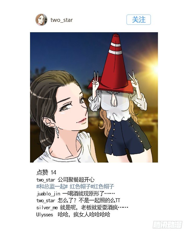 总裁千金x肥宅韩漫全集-不要背后伤人无删减无遮挡章节图片 