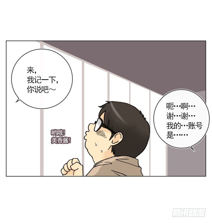 总裁千金x肥宅韩漫全集-恋爱漫画走向无删减无遮挡章节图片 
