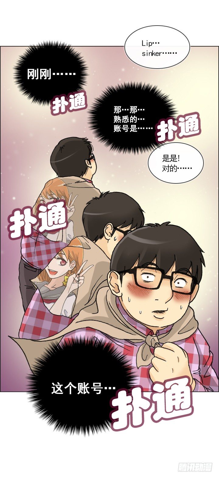 总裁千金x肥宅韩漫全集-恋爱漫画走向无删减无遮挡章节图片 