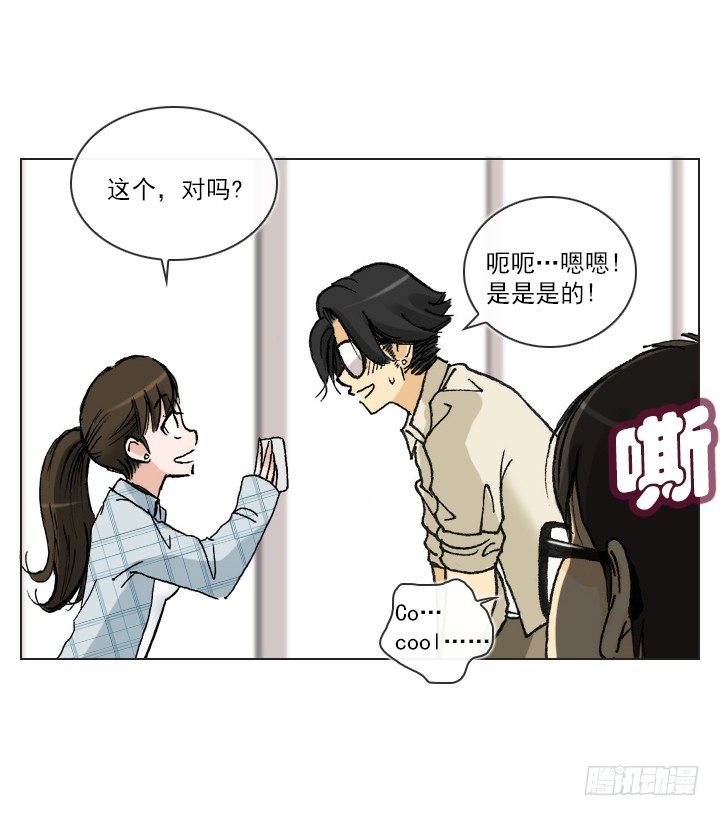 总裁千金x肥宅韩漫全集-恋爱漫画走向无删减无遮挡章节图片 