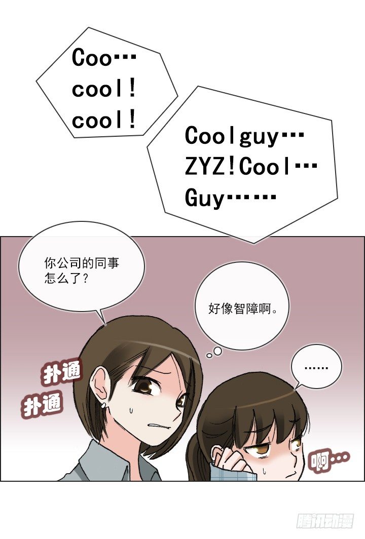 总裁千金x肥宅韩漫全集-恋爱漫画走向无删减无遮挡章节图片 
