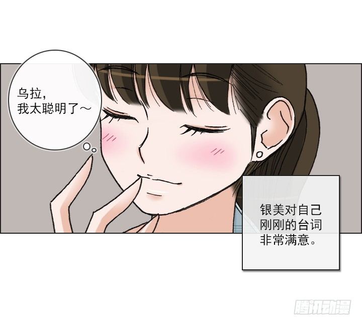 总裁千金x肥宅韩漫全集-恋爱漫画走向无删减无遮挡章节图片 