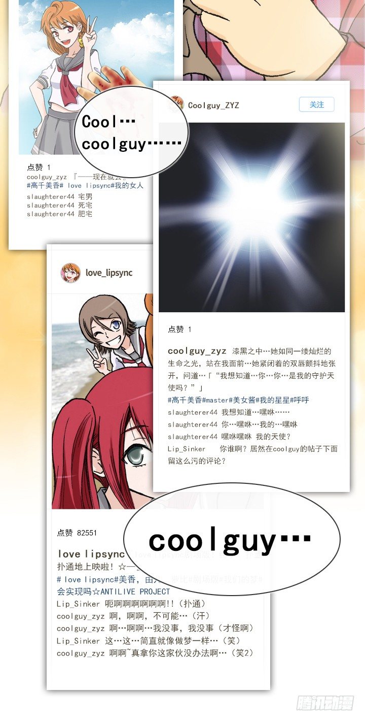 总裁千金x肥宅韩漫全集-恋爱漫画走向无删减无遮挡章节图片 
