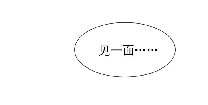 总裁千金x肥宅韩漫全集-恋爱漫画走向无删减无遮挡章节图片 
