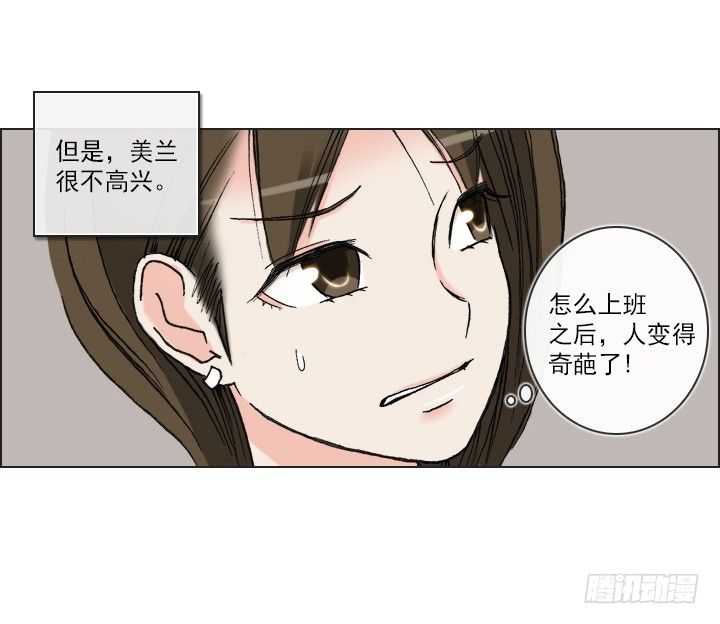 总裁千金x肥宅韩漫全集-恋爱漫画走向无删减无遮挡章节图片 