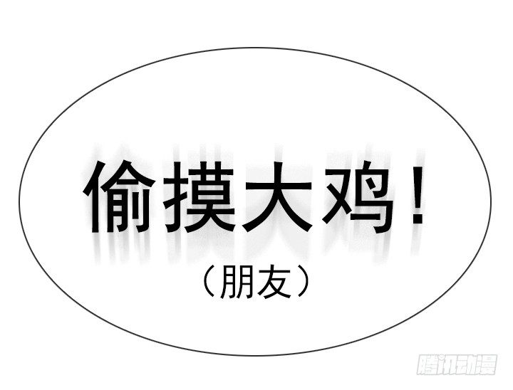 总裁千金x肥宅韩漫全集-恋爱漫画走向无删减无遮挡章节图片 