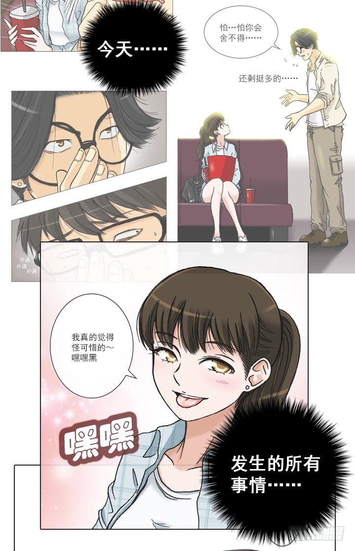 总裁千金x肥宅韩漫全集-恋爱漫画走向无删减无遮挡章节图片 