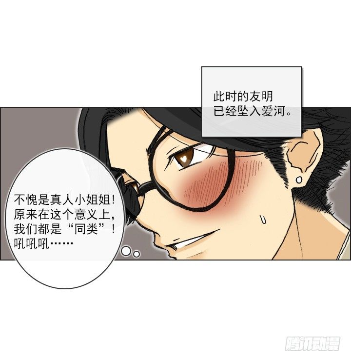 总裁千金x肥宅韩漫全集-恋爱漫画走向无删减无遮挡章节图片 