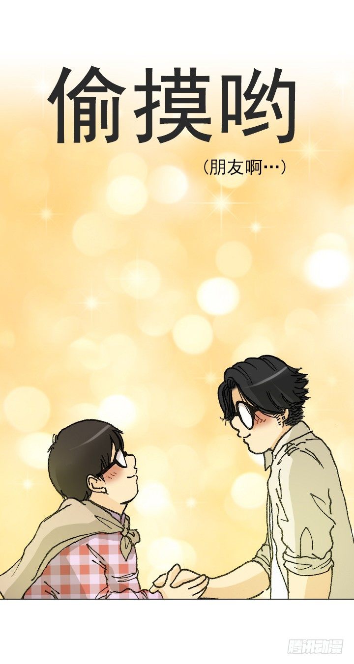 总裁千金x肥宅韩漫全集-恋爱漫画走向无删减无遮挡章节图片 