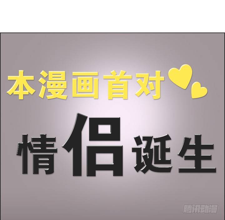 总裁千金x肥宅韩漫全集-恋爱漫画走向无删减无遮挡章节图片 