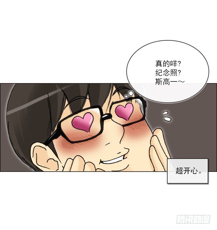 总裁千金x肥宅韩漫全集-恋爱漫画走向无删减无遮挡章节图片 