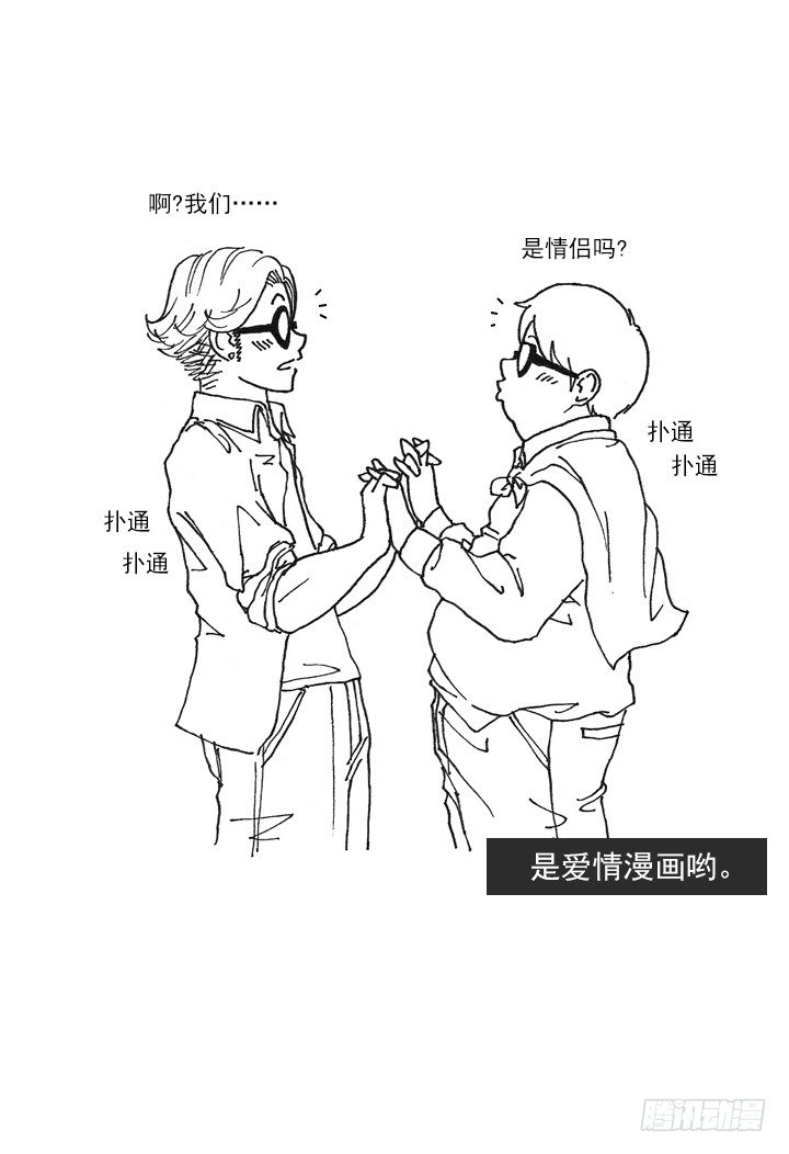总裁千金x肥宅韩漫全集-恋爱漫画走向无删减无遮挡章节图片 