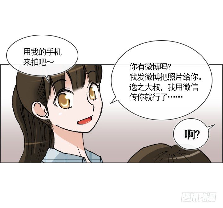 总裁千金x肥宅韩漫全集-恋爱漫画走向无删减无遮挡章节图片 