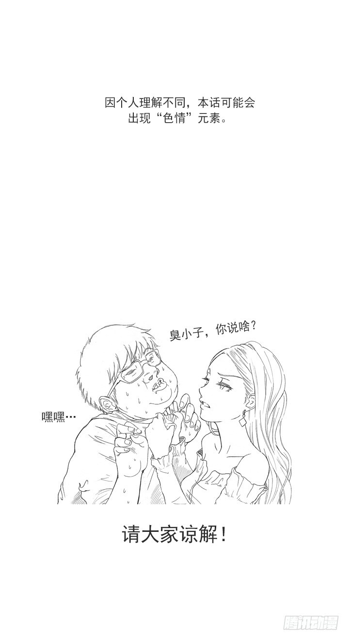 总裁千金x肥宅韩漫全集-学生时代的噩梦无删减无遮挡章节图片 