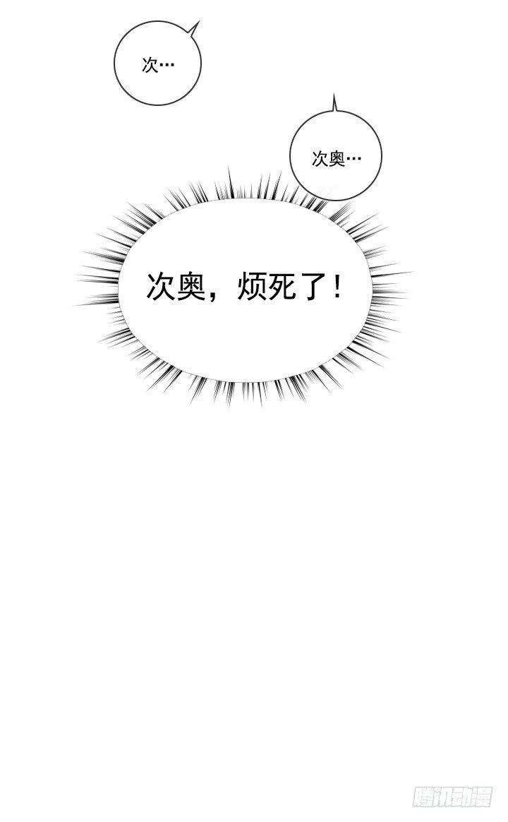 总裁千金x肥宅韩漫全集-学生时代的噩梦无删减无遮挡章节图片 