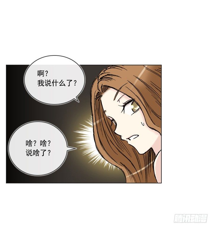 总裁千金x肥宅韩漫全集-酒后失言无删减无遮挡章节图片 