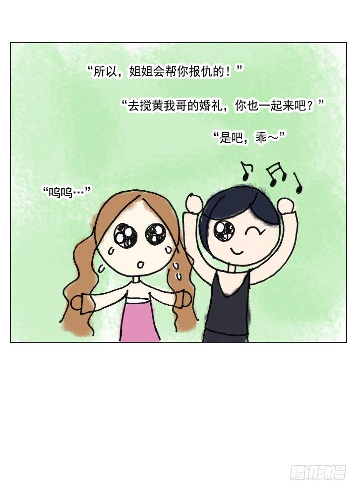 总裁千金x肥宅韩漫全集-酒后失言无删减无遮挡章节图片 
