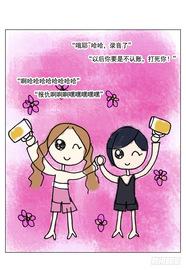 总裁千金x肥宅韩漫全集-酒后失言无删减无遮挡章节图片 