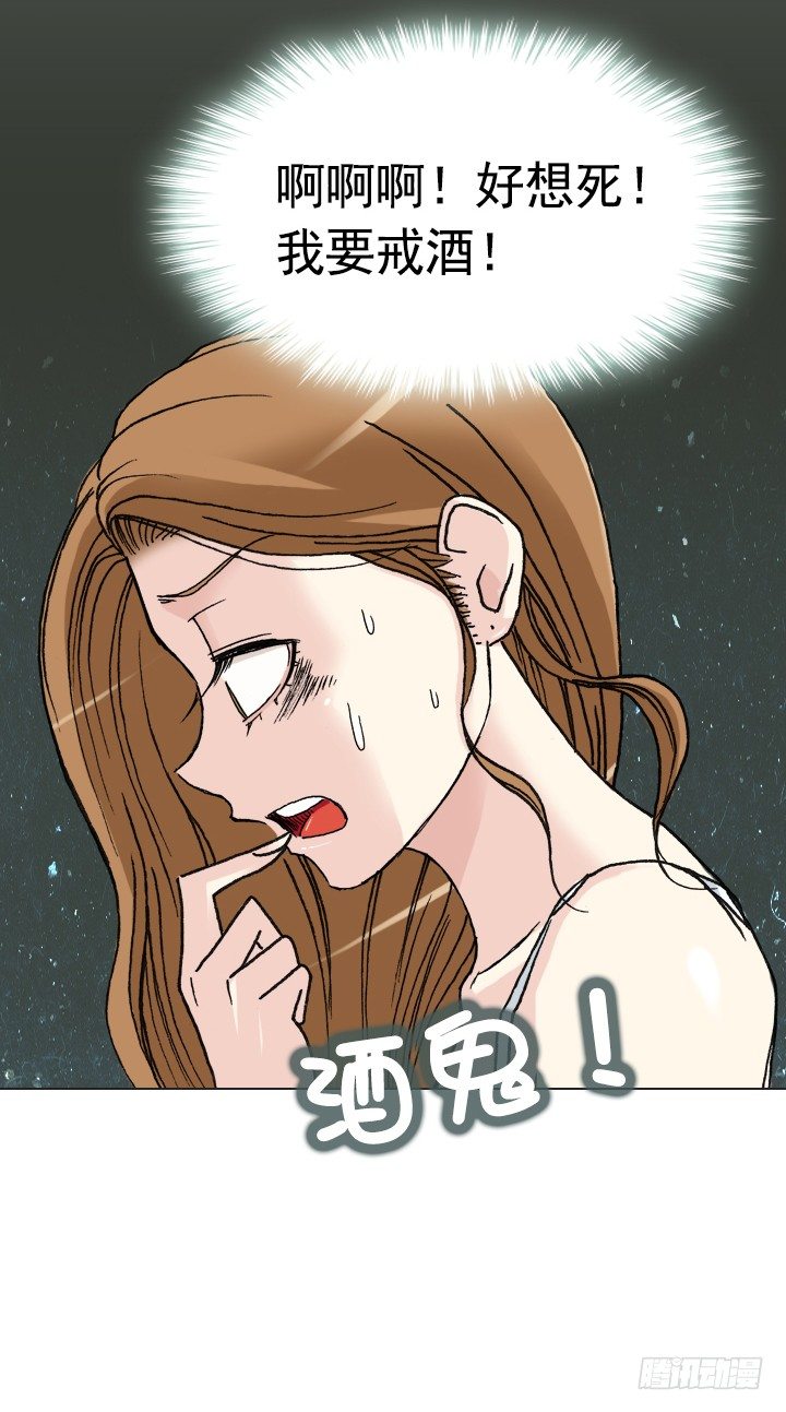 总裁千金x肥宅韩漫全集-酒后失言无删减无遮挡章节图片 