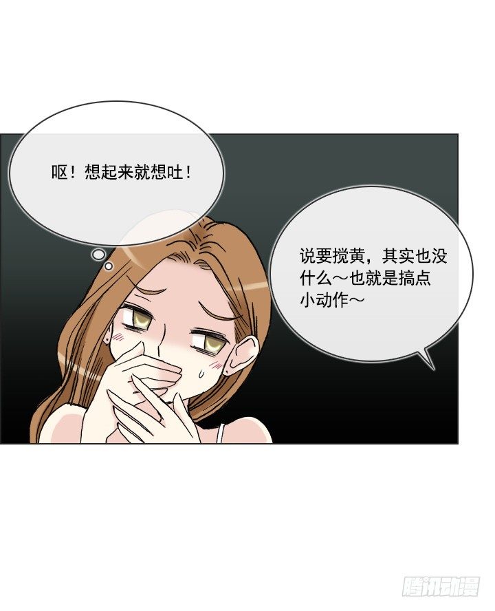 总裁千金x肥宅韩漫全集-酒后失言无删减无遮挡章节图片 