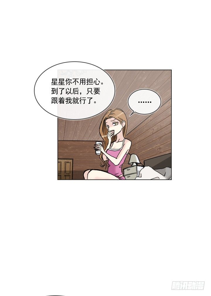总裁千金x肥宅韩漫全集-酒后失言无删减无遮挡章节图片 