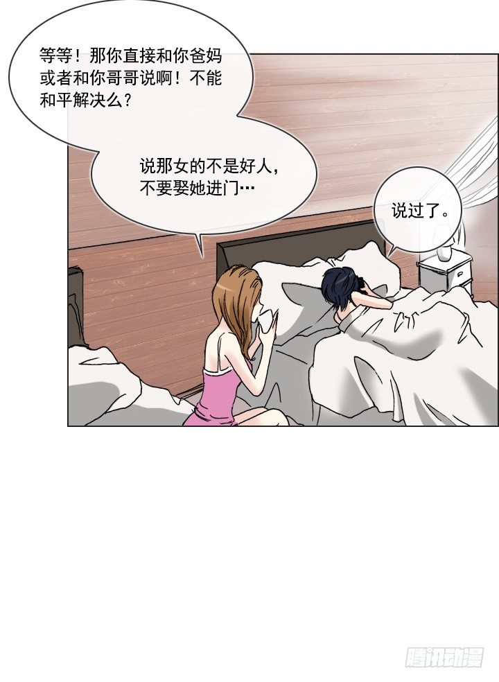 总裁千金x肥宅韩漫全集-酒后失言无删减无遮挡章节图片 