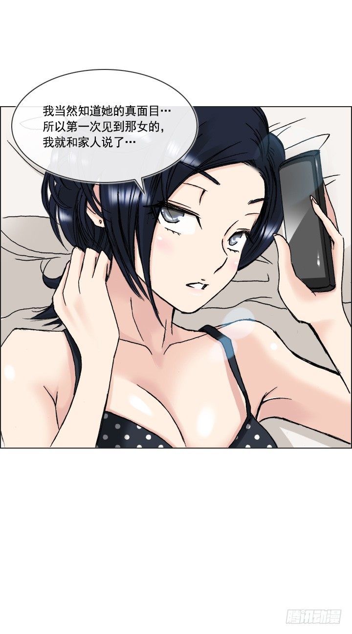 总裁千金x肥宅韩漫全集-酒后失言无删减无遮挡章节图片 