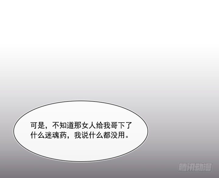 总裁千金x肥宅韩漫全集-酒后失言无删减无遮挡章节图片 