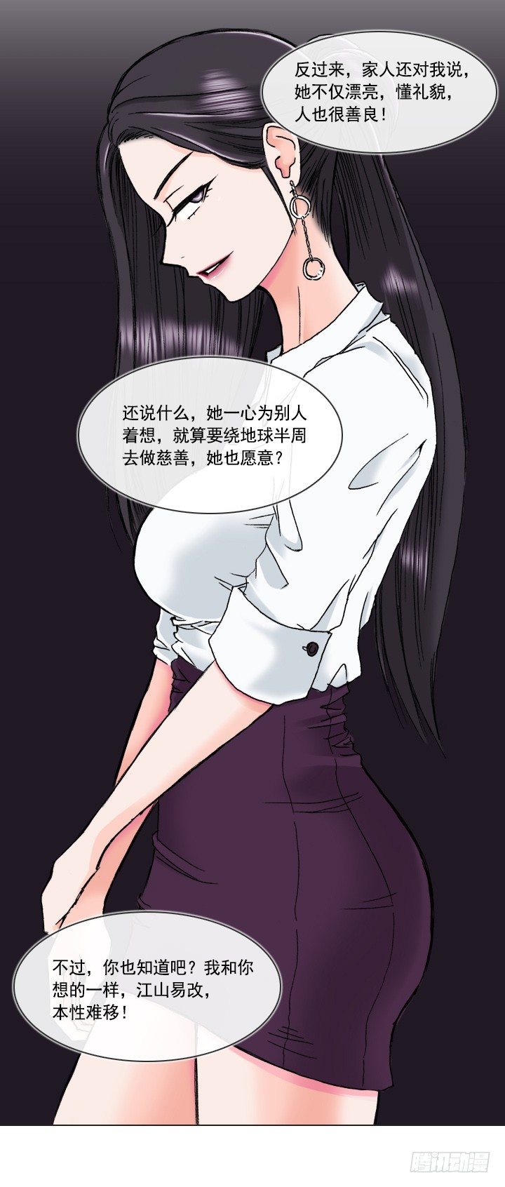 总裁千金x肥宅韩漫全集-酒后失言无删减无遮挡章节图片 