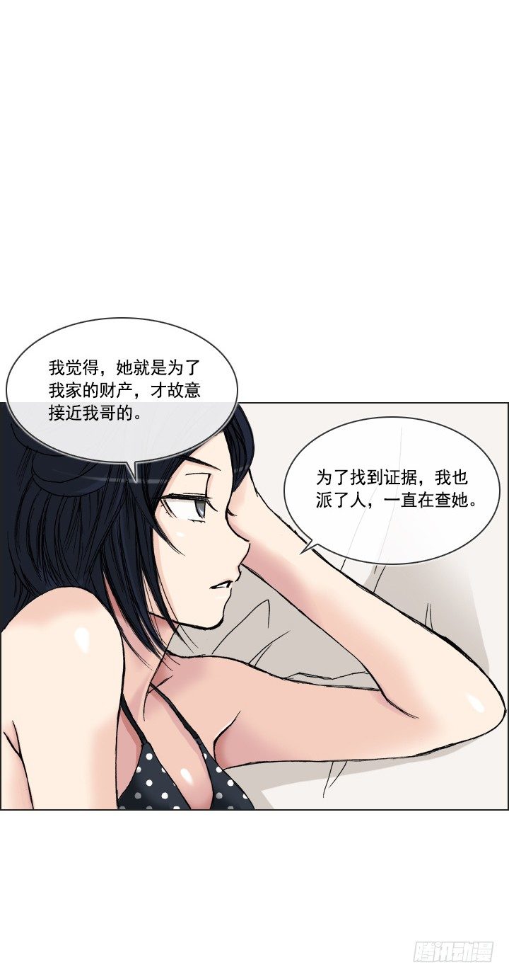 总裁千金x肥宅韩漫全集-酒后失言无删减无遮挡章节图片 
