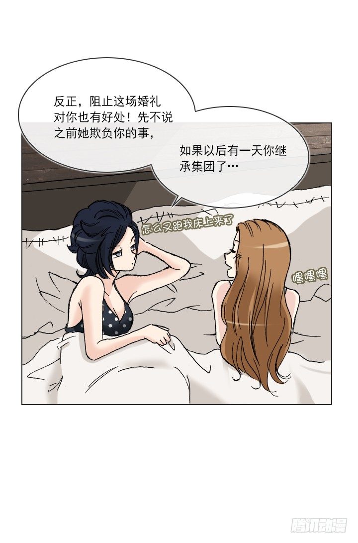 总裁千金x肥宅韩漫全集-酒后失言无删减无遮挡章节图片 
