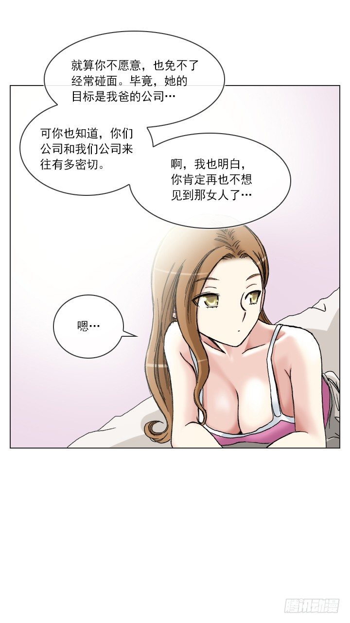 总裁千金x肥宅韩漫全集-酒后失言无删减无遮挡章节图片 