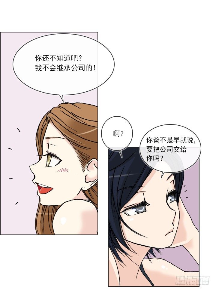 总裁千金x肥宅韩漫全集-酒后失言无删减无遮挡章节图片 
