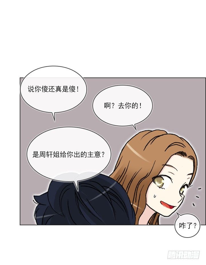 总裁千金x肥宅韩漫全集-酒后失言无删减无遮挡章节图片 