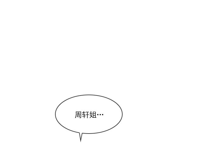 总裁千金x肥宅韩漫全集-酒后失言无删减无遮挡章节图片 