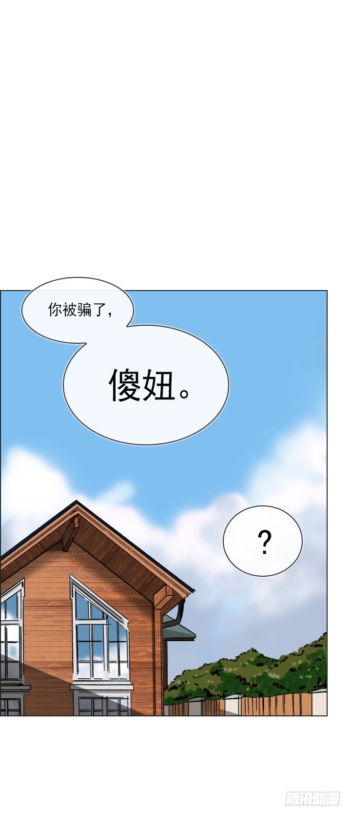 总裁千金x肥宅韩漫全集-酒后失言无删减无遮挡章节图片 