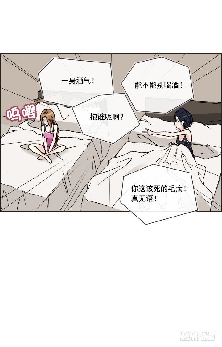 总裁千金x肥宅韩漫全集-酒后失言无删减无遮挡章节图片 