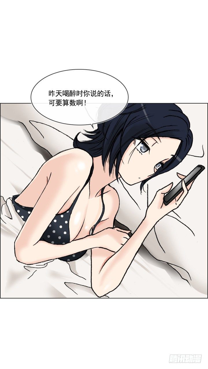 总裁千金x肥宅韩漫全集-酒后失言无删减无遮挡章节图片 