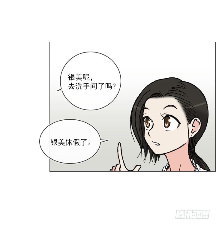 总裁千金x肥宅韩漫全集-作战计划取消无删减无遮挡章节图片 