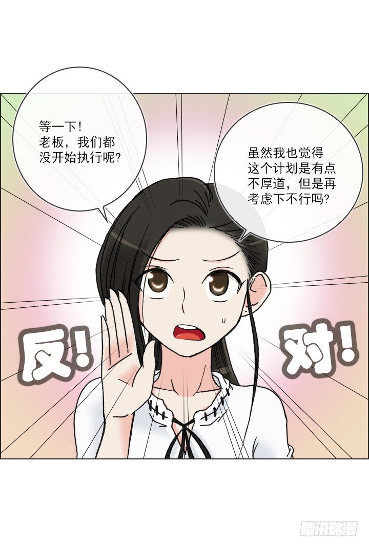 总裁千金x肥宅韩漫全集-作战计划取消无删减无遮挡章节图片 