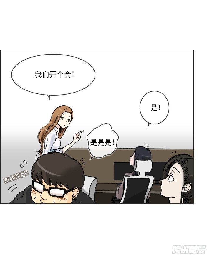 总裁千金x肥宅韩漫全集-作战计划取消无删减无遮挡章节图片 