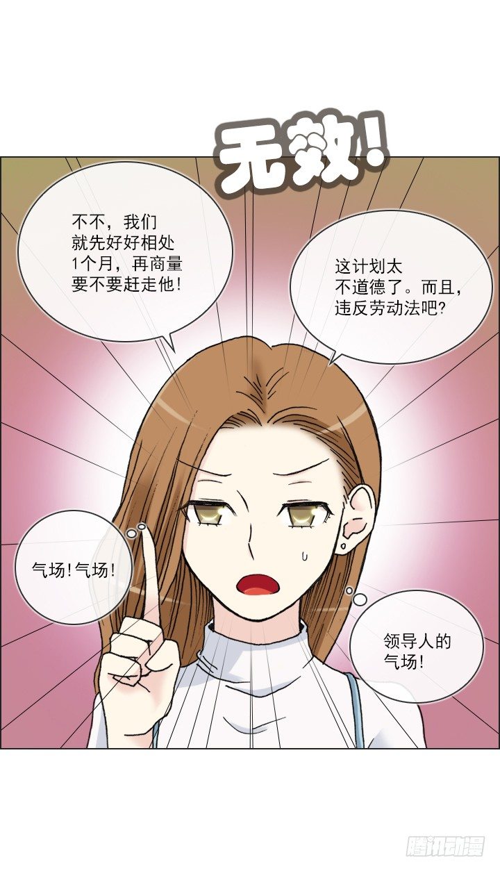 总裁千金x肥宅韩漫全集-作战计划取消无删减无遮挡章节图片 