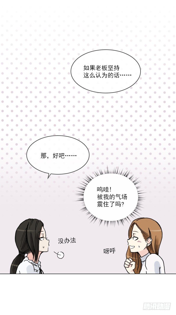 总裁千金x肥宅韩漫全集-作战计划取消无删减无遮挡章节图片 