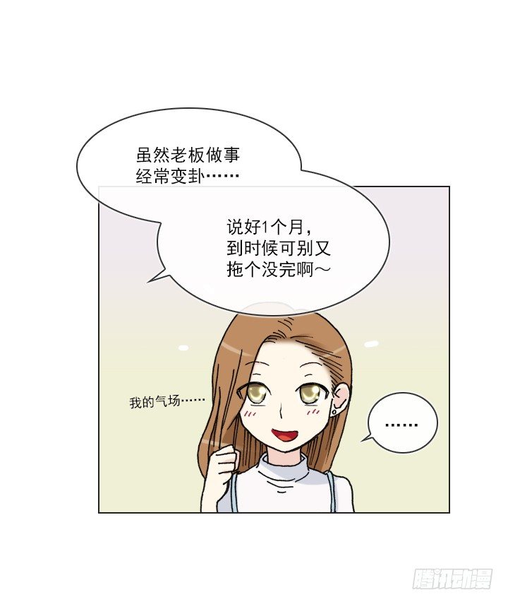 总裁千金x肥宅韩漫全集-作战计划取消无删减无遮挡章节图片 