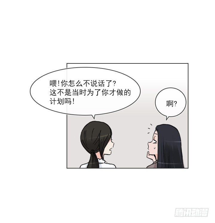 总裁千金x肥宅韩漫全集-作战计划取消无删减无遮挡章节图片 
