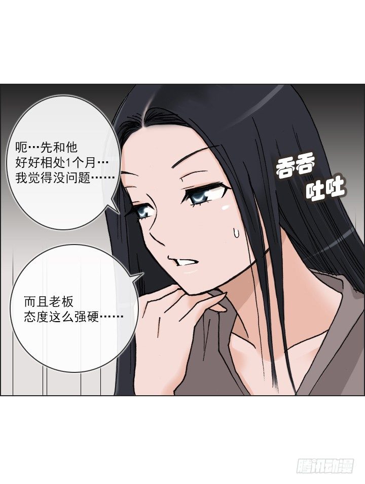 总裁千金x肥宅韩漫全集-作战计划取消无删减无遮挡章节图片 