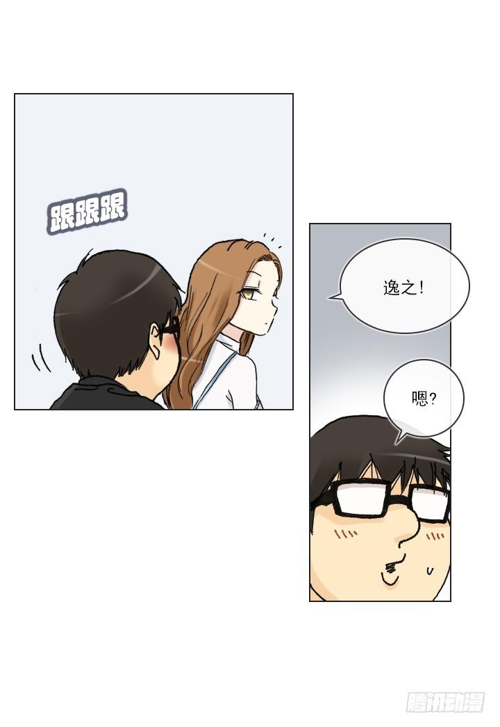 总裁千金x肥宅韩漫全集-作战计划取消无删减无遮挡章节图片 